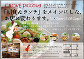 サンドウィッチ　食べ放題バイキング